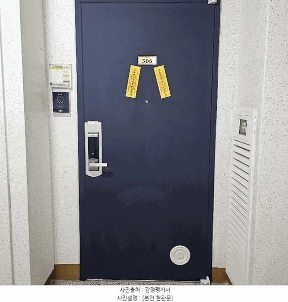 2025타경423 부산광역시 해운대구 세실로 7, 해운대상록아파트 107동 5층 506호 아파트[공급23평형] 경매 이미지