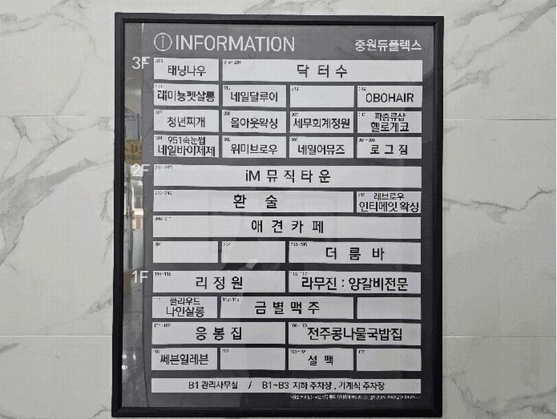 2025타경1051 경기도 남양주시 다산중앙로123번길 22-56, 다산중원듀플렉스 2층 210호 근린상가 경매 이미지
