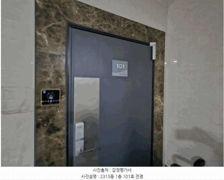 2025타경71312 경기도 남양주시 진접읍 해밀예당1로 272, 진접역신안인스빌 2315동 1층 101호 아파트[공급34평형] 경매 이미지
