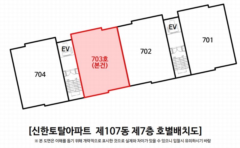 2025타경71402 경기도 남양주시 화도읍 녹촌로 20, 신한토탈아파트 107동 7층 703호 아파트[공급27평형] 경매 이미지