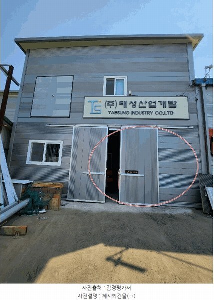 2025타경71417 경기도 남양주시 진건읍 용정리 119-2 공장 경매 이미지