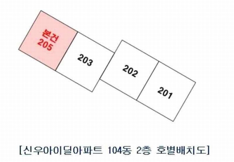 2025타경71531 경기도 남양주시 진건오남로512번길 25-1, 신우아이딜아파트 104동 2층 205호 아파트[공급33평형] 경매 이미지