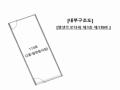 2024타경5605 경기도 남양주시 다산중앙로82번안길 166-22, 엘센트로타워 1층 119호 근린상가 경매 이미지