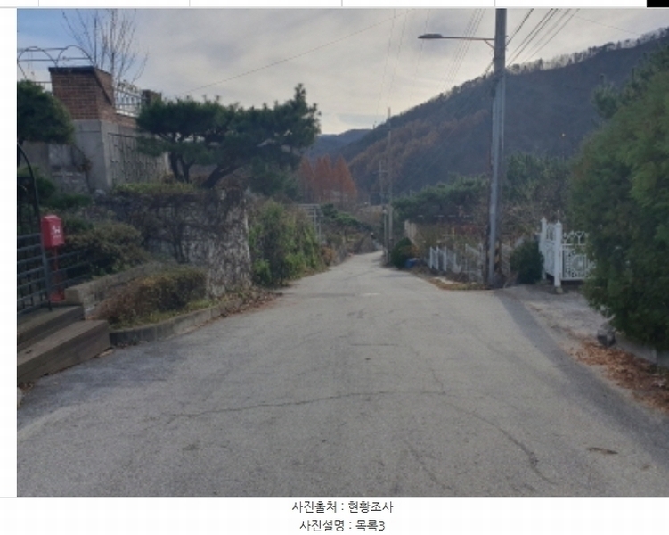 2024타경5803 경기도 가평군 청평면 대성리 406-2 주택 경매 이미지