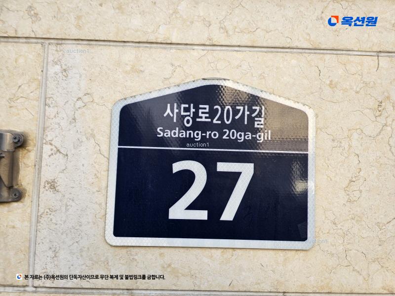 2025타경101832 서울특별시 동작구 사당동 317-5 다가구(원룸등) 경매 이미지
