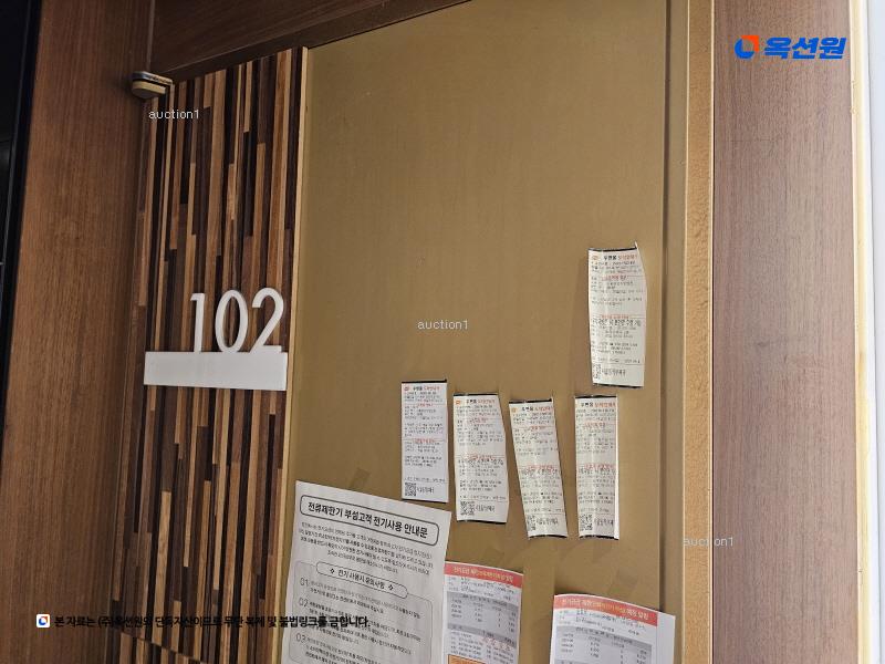 2025타경101832 서울특별시 동작구 사당동 317-5 다가구(원룸등) 경매 이미지