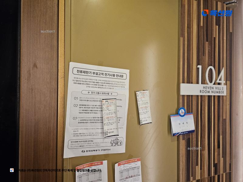 2025타경101832 서울특별시 동작구 사당동 317-5 다가구(원룸등) 경매 이미지