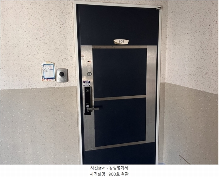 2024타경84424 경기도 남양주시 오남읍 진건오남로 470, 금호어울림 105동 9층 903호 아파트[공급33평형] 경매 이미지