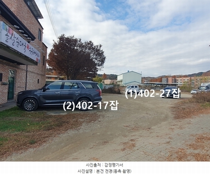 2024타경85557 경기도 가평군 조종면 현리 402-27 잡종지 경매 이미지