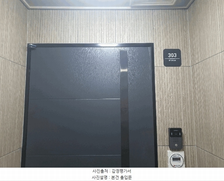 2025타경102132 서울특별시 관악구 난곡로65길 13, 위드비엠3 3층 303호 오피스텔 경매 이미지
