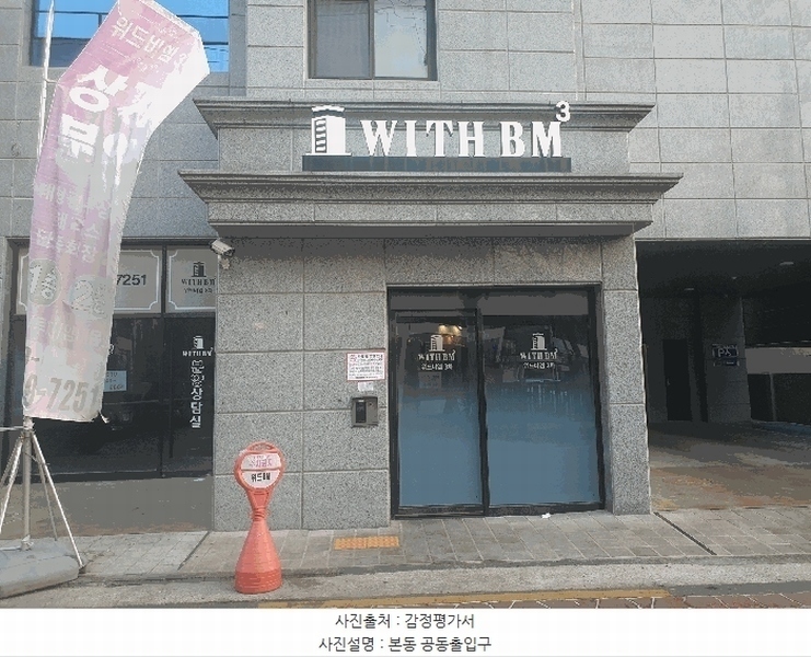 2025타경102132 서울특별시 관악구 난곡로65길 13, 위드비엠3 3층 303호 오피스텔 경매 이미지