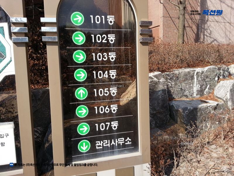 2025타경34 경기도 남양주시 화도읍 마석로 110, 마석역신도브래뉴아파트 102동 10층 1003호 아파트 경매 이미지