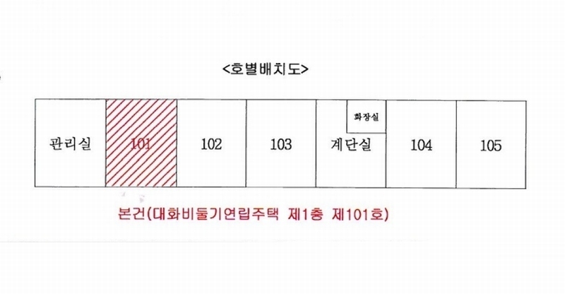 2025타경133 경상북도 문경시 흥덕로 19, 대화비둘기연립주택 바동 1층 101호 근린상가 경매 이미지