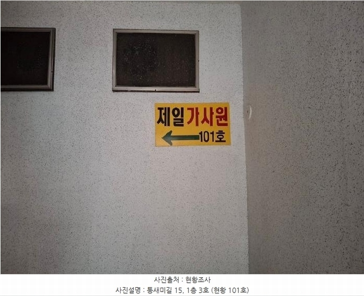 2025타경553 경상남도 통영시 통새미길 15, 주택 1층 3호 근린상가 경매 이미지
