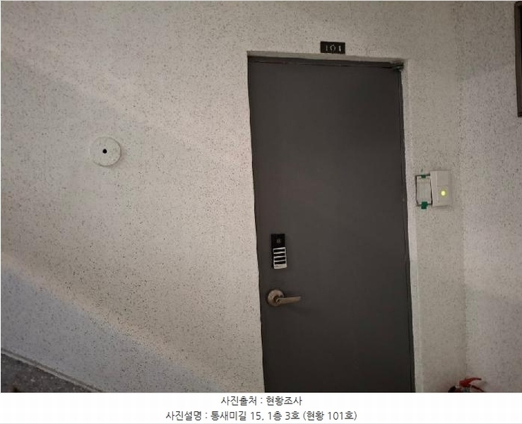 2025타경553 경상남도 통영시 통새미길 15, 주택 1층 3호 근린상가 경매 이미지