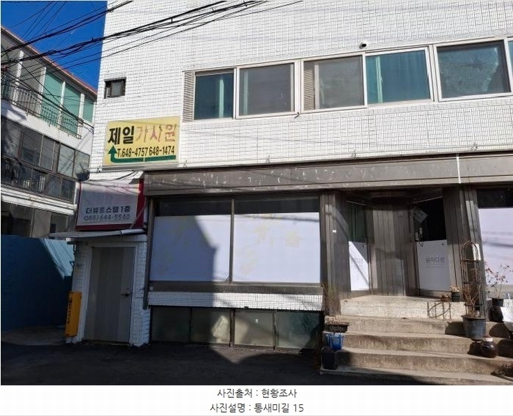 2025타경553 경상남도 통영시 통새미길 15, 주택 1층 3호 근린상가 경매 이미지