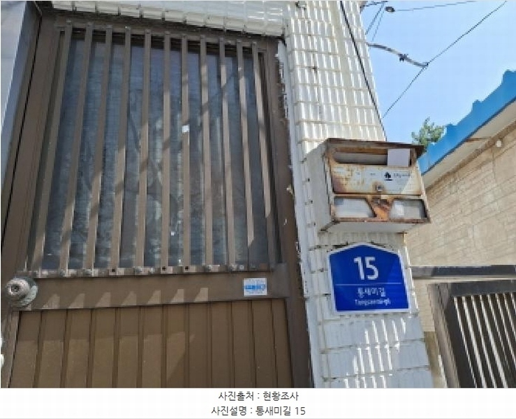 2025타경553 경상남도 통영시 통새미길 15, 주택 1층 3호 근린상가 경매 이미지