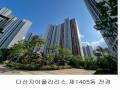 2025타경1082 경기도 남양주시 다산동 6015 아파트[공급33평형] 경매 이미지