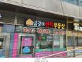 2025타경71393 경기도 구리시 갈매순환로166번길 46, 구리갈매금강펜테리움아이엑스타워 지식산업센터동 비1층 엠-비13호 근린상가 경매 이미지
