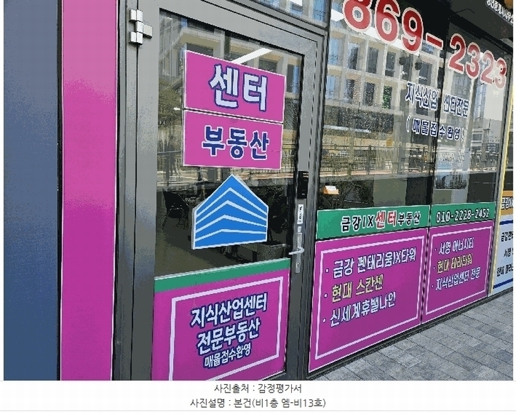 2025타경71393 경기도 구리시 갈매순환로166번길 46, 구리갈매금강펜테리움아이엑스타워 지식산업센터동 비1층 엠-비13호 근린상가 경매 이미지