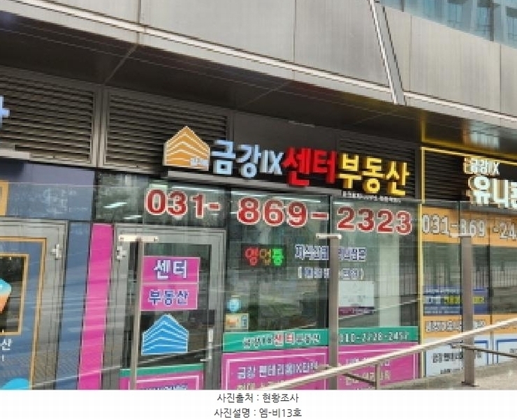 2025타경71393 경기도 구리시 갈매순환로166번길 46, 구리갈매금강펜테리움아이엑스타워 지식산업센터동 비1층 엠-비13호 근린상가 경매 이미지