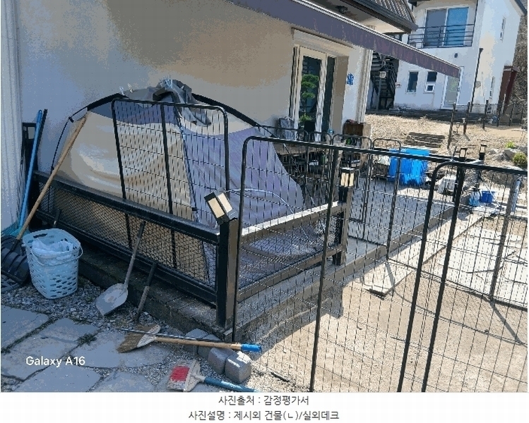 2025타경71470 경기도 가평군 상면 연하리 423-10 주택 경매 이미지