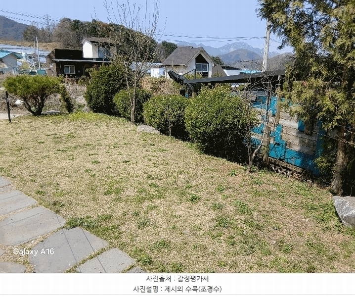 2025타경71470 경기도 가평군 상면 연하리 423-10 주택 경매 이미지