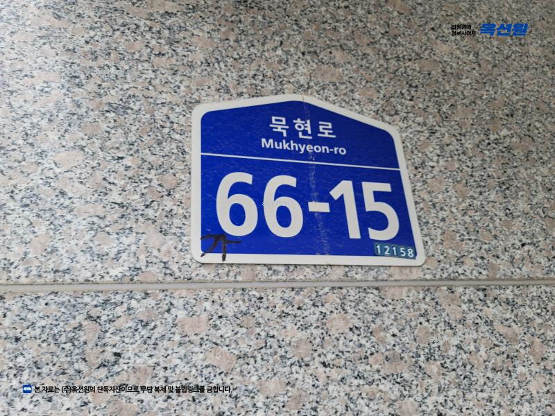 2025타경71475 경기도 남양주시 묵현로 66-15, 세경빌리지 101동 3층 302호 다세대(빌라)[공급19평형] 경매 이미지