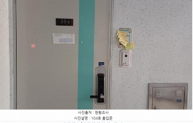 2025타경71480 경기도 남양주시 덕소로 33, 덕소주공3단지아파트 304동 1층 104호 아파트[공급24평형] 경매 이미지