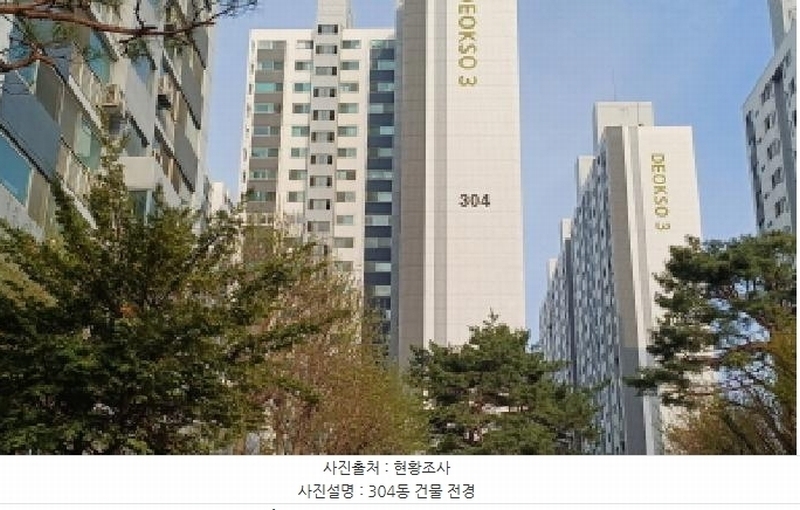 2025타경71480 경기도 남양주시 덕소로 33, 덕소주공3단지아파트 304동 1층 104호 아파트[공급24평형] 경매 이미지