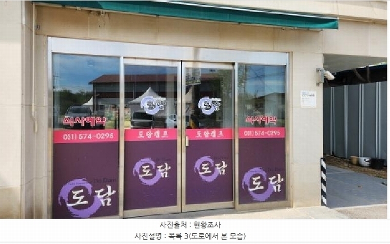2025타경71487 경기도 남양주시 불암산로97번길 22-14, 산들리움 에이동 1층 101호외2개호 근린상가 경매 이미지