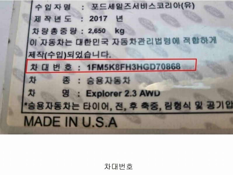 2025타경72399 경기도 남양주시 오남읍 양지로81번길 23, 한양물류 승용차 경매 이미지