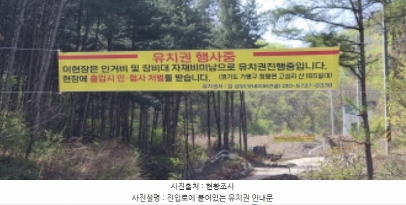2023타경71704 경기도 가평군 청평면 고성리 산165 임야 경매 이미지