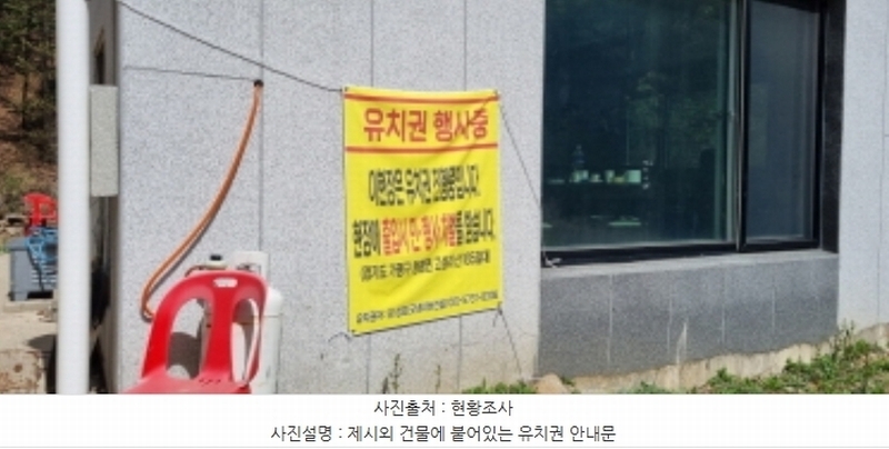 2023타경71704 경기도 가평군 청평면 고성리 산165 임야 경매 이미지