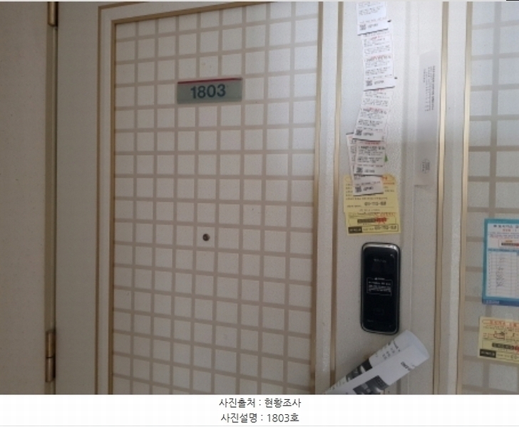 2023타경80975 경기도 남양주시 홍유릉로248번길 51, 금곡지에스아파트 102동 18층 1803호 아파트[공급50평형] 경매 이미지