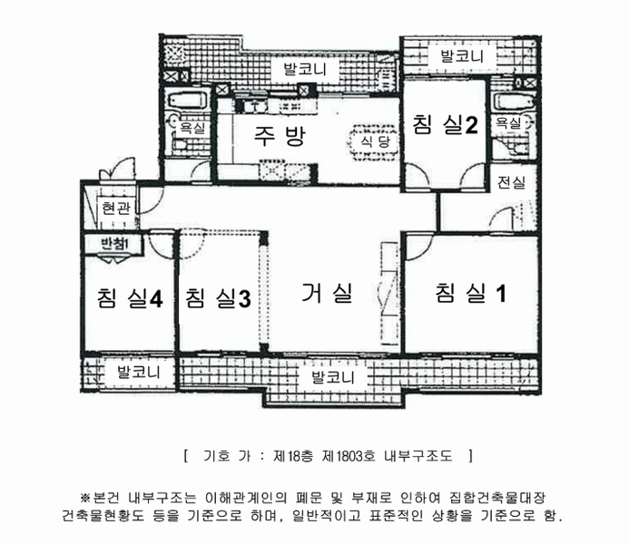 2023타경80975 경기도 남양주시 홍유릉로248번길 51, 금곡지에스아파트 102동 18층 1803호 아파트[공급50평형] 경매 이미지