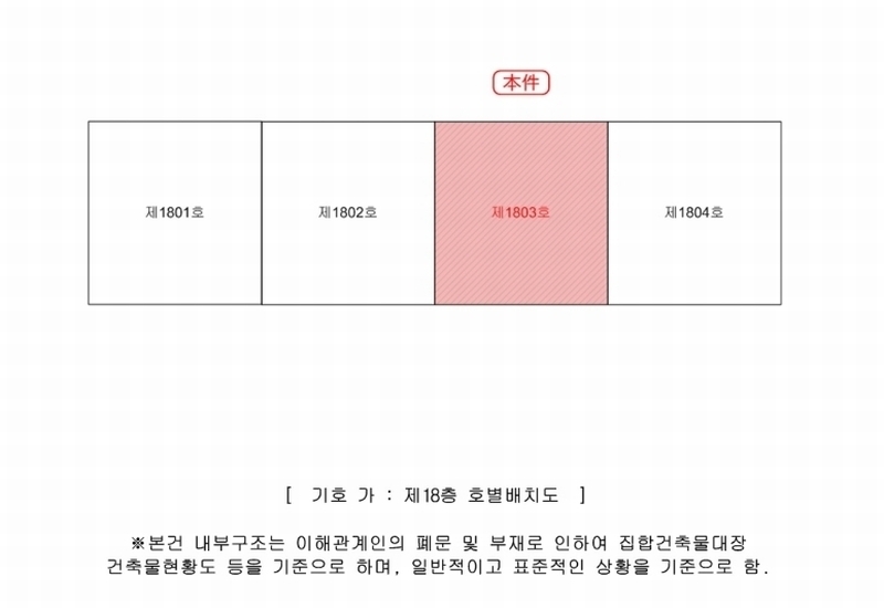2023타경80975 경기도 남양주시 홍유릉로248번길 51, 금곡지에스아파트 102동 18층 1803호 아파트[공급50평형] 경매 이미지
