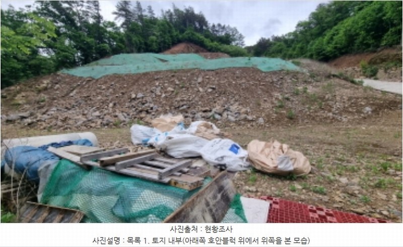 2024타경2088 경기도 가평군 청평면 하천리 산93-6 임야 경매 이미지