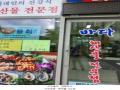 2024타경4800 경기도 구리시 갈매순환로 188, 힐스테이트갈매역스칸센(에이그룹) 오피스텔동 1층 에이이01-0002호 근린상가 경매 이미지