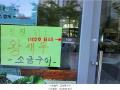 2024타경4800 경기도 구리시 갈매순환로 188, 힐스테이트갈매역스칸센(에이그룹) 오피스텔동 1층 에이이01-0002호 근린상가 경매 이미지