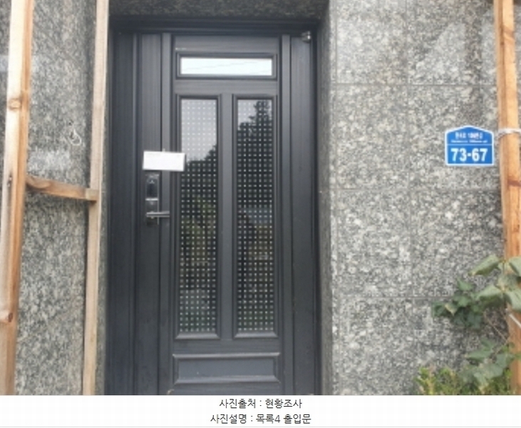 2024타경4947 경기도 가평군 설악면 창의리 253-10 주택 경매 이미지