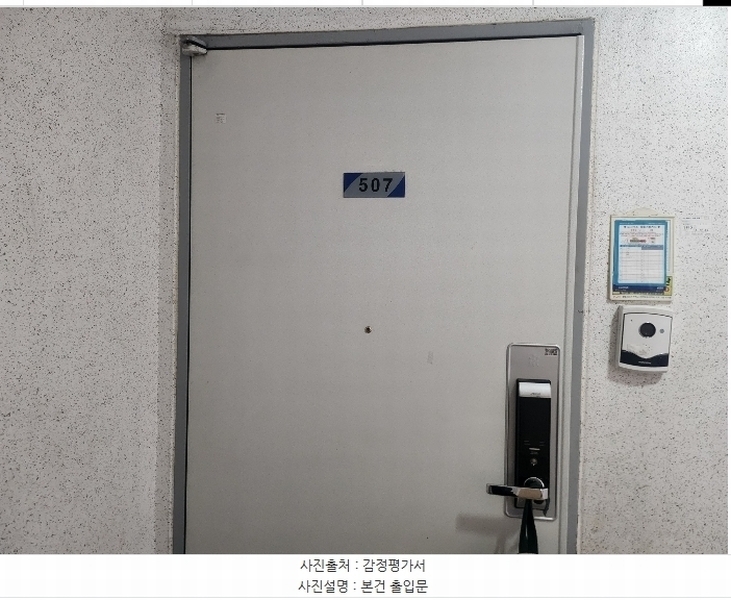 2024타경5773 경기도 남양주시 오남읍 진건오남로 595-22, 일신건영휴먼빌아파트 101동 5층 507호 아파트[공급31평형] 경매 이미지