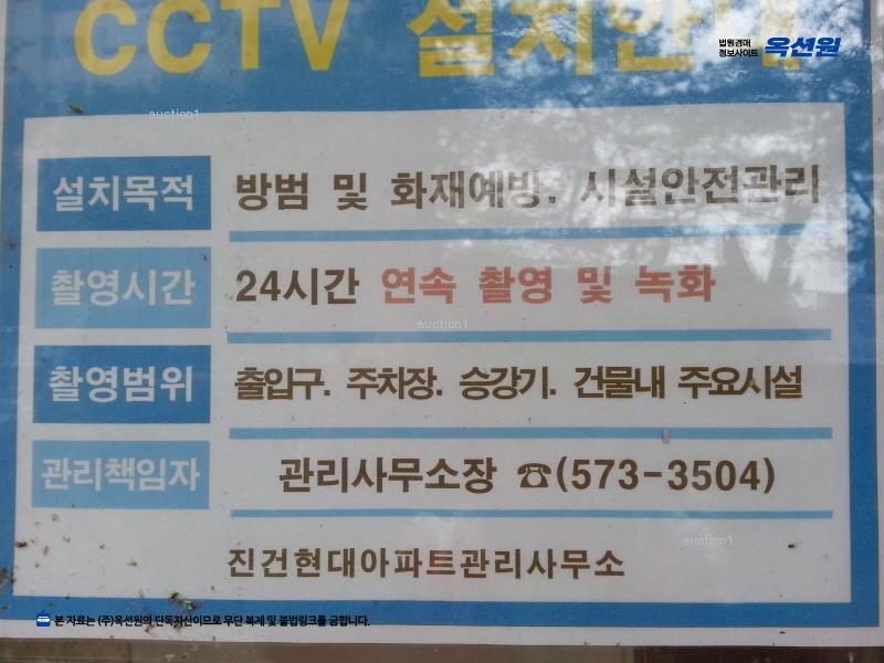 2024타경78818 경기도 남양주시 진건읍 진건오남로105번길 24-5, 현대아파트 103동 8층 805호 아파트[공급32평형] 경매 이미지