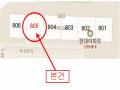 2024타경78818 경기도 남양주시 진건읍 진건오남로105번길 24-5, 현대아파트 103동 8층 805호 아파트[공급32평형] 경매 이미지