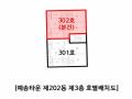 2024타경80163 경기도 남양주시 화도읍 먹갓로28번길 77-118, 예송타운 202동 3층 302호 다세대(빌라)[공급24평형] 경매 이미지