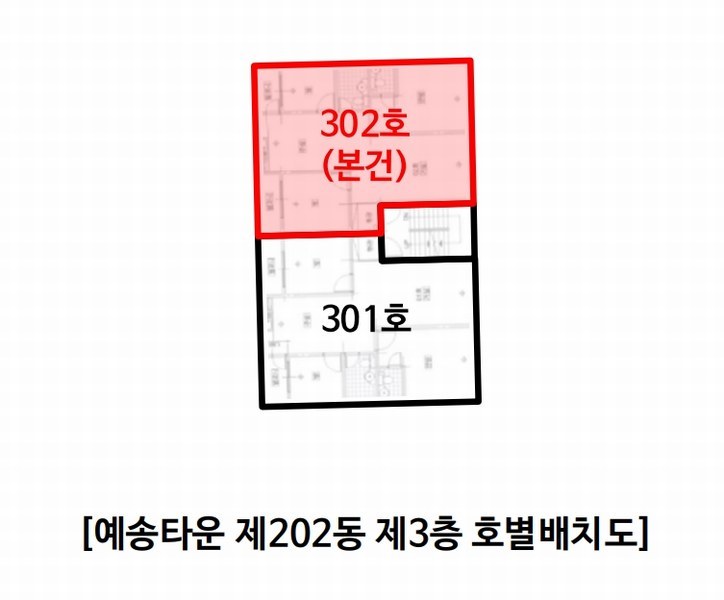 2024타경80163 경기도 남양주시 화도읍 먹갓로28번길 77-118, 예송타운 202동 3층 302호 다세대(빌라)[공급24평형] 경매 이미지