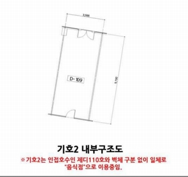 2025타경102363 서울특별시 동작구 노들로2길 7, 노량진드림스퀘어복합빌딩 1층 디109호 근린상가 경매 이미지