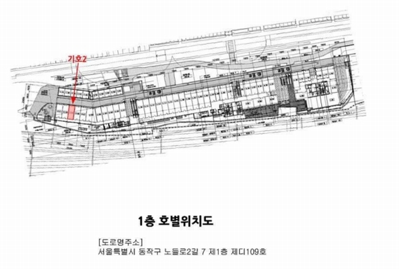 2025타경102363 서울특별시 동작구 노들로2길 7, 노량진드림스퀘어복합빌딩 1층 디109호 근린상가 경매 이미지
