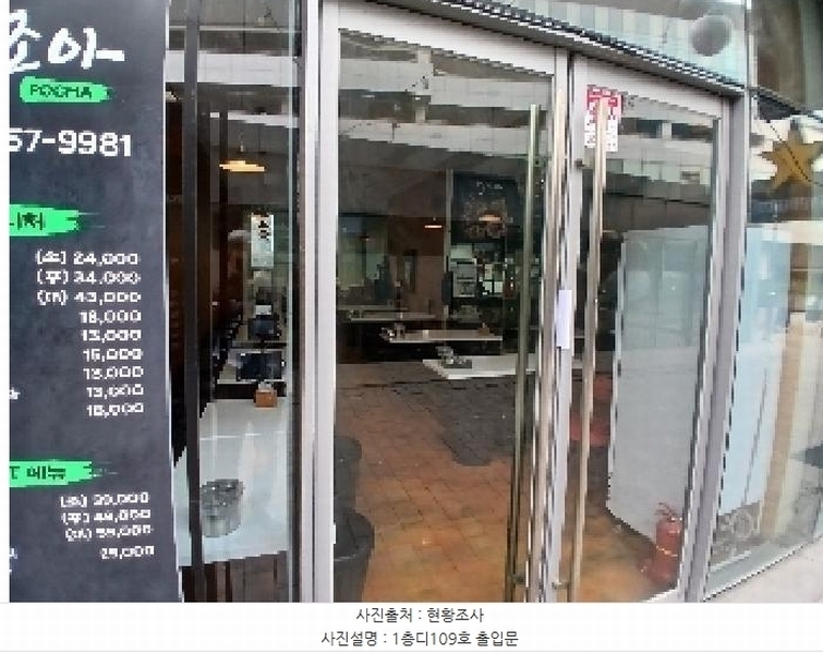 2025타경102363 서울특별시 동작구 노들로2길 7, 노량진드림스퀘어복합빌딩 1층 디109호 근린상가 경매 이미지