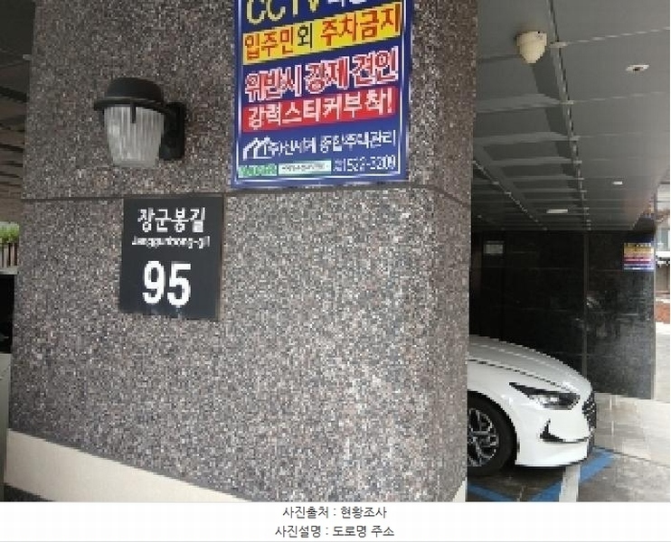 2025타경102370 서울특별시 관악구 장군봉길 95, 수팰리스에프티 102동 6층 601호 다세대(빌라) 경매 이미지